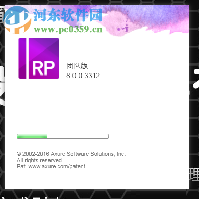 Axure RP8.0使用教程