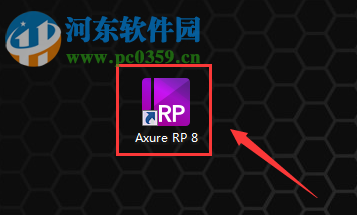 Axure RP8.0使用教程