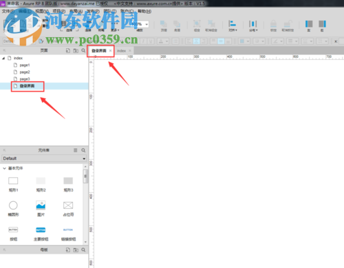 Axure RP8.0使用教程