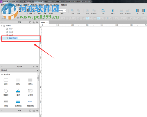 Axure RP8.0使用教程