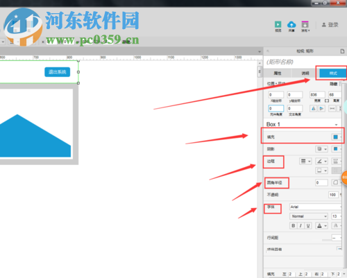 Axure RP8.0使用教程
