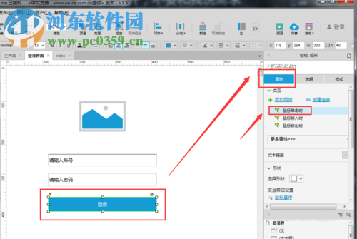 Axure RP8.0使用教程