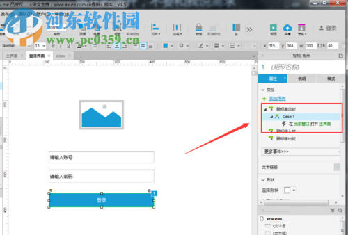 Axure RP8.0使用教程