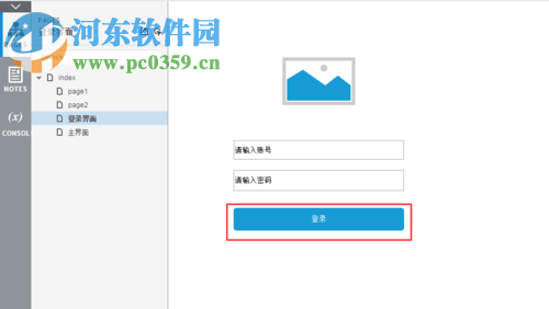 Axure RP8.0使用教程