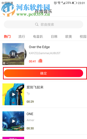 火山小视频添加背景音乐的方法