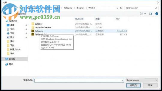 reshade设置绝地求生游戏画质的方法