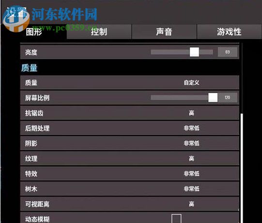 reshade设置绝地求生游戏画质的方法
