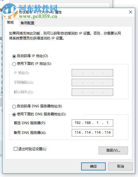 解决浏览器打开网页后提示“dns_probe_possible 怎么解决”的方法