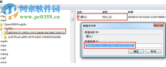 解决mp4缩略图不显示的方法
