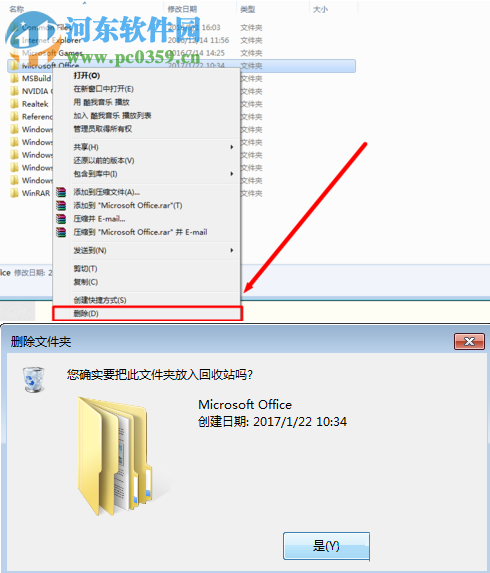 解决office提示“此操作只对目前安装的产品有效”的方法