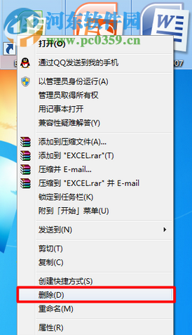 解决office提示“此操作只对目前安装的产品有效”的方法