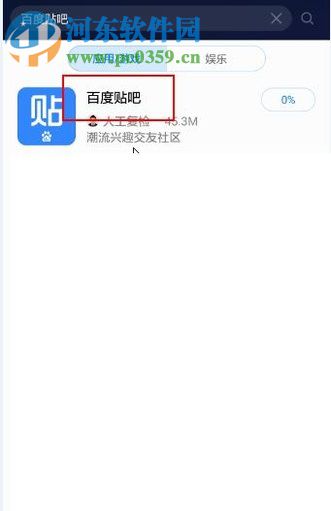 百度贴吧客户端设置夜间模式的方法
