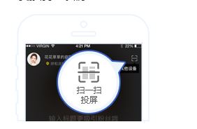 yy伴侣进行手机投屏的方法