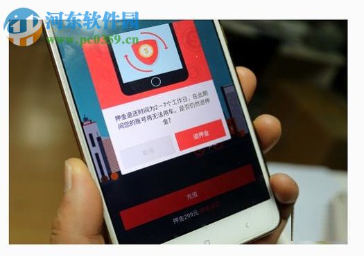 摩拜单车退回押金的操作方法