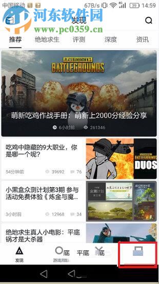 小黑盒查看绝求生吃鸡数据的方法