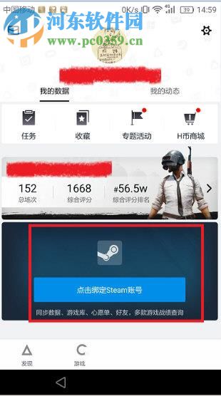 小黑盒查看绝求生吃鸡数据的方法