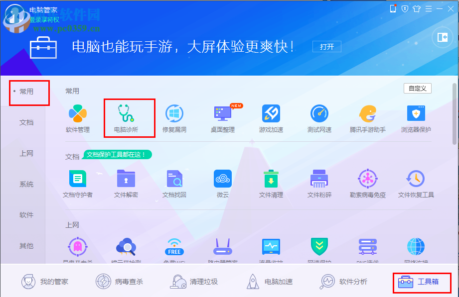 qq飞车出现未知错误的解决方法
