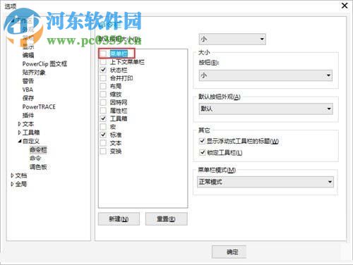 找回cdr菜单栏、工具栏的五种方法