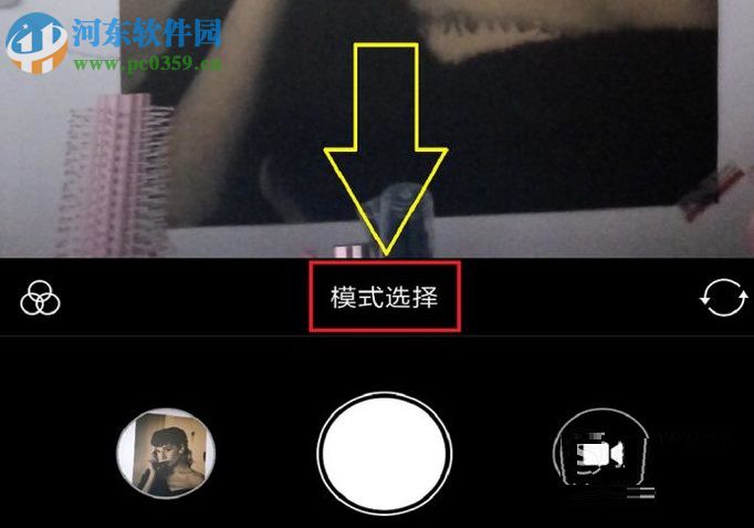 小米手机照片添加时间水印的方法