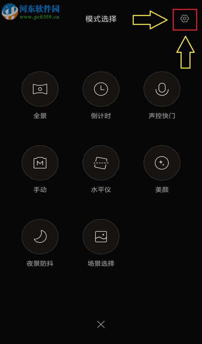 小米手机照片添加时间水印的方法