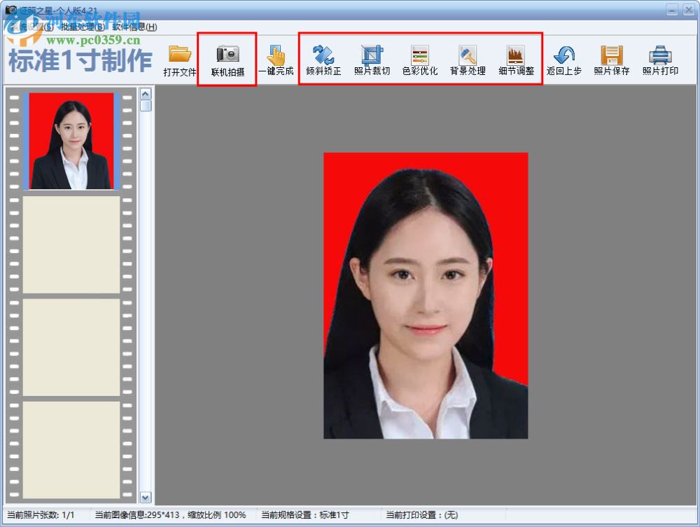 证照之星使用教程