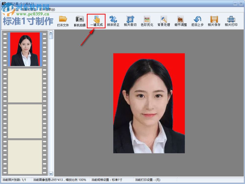 证照之星使用教程