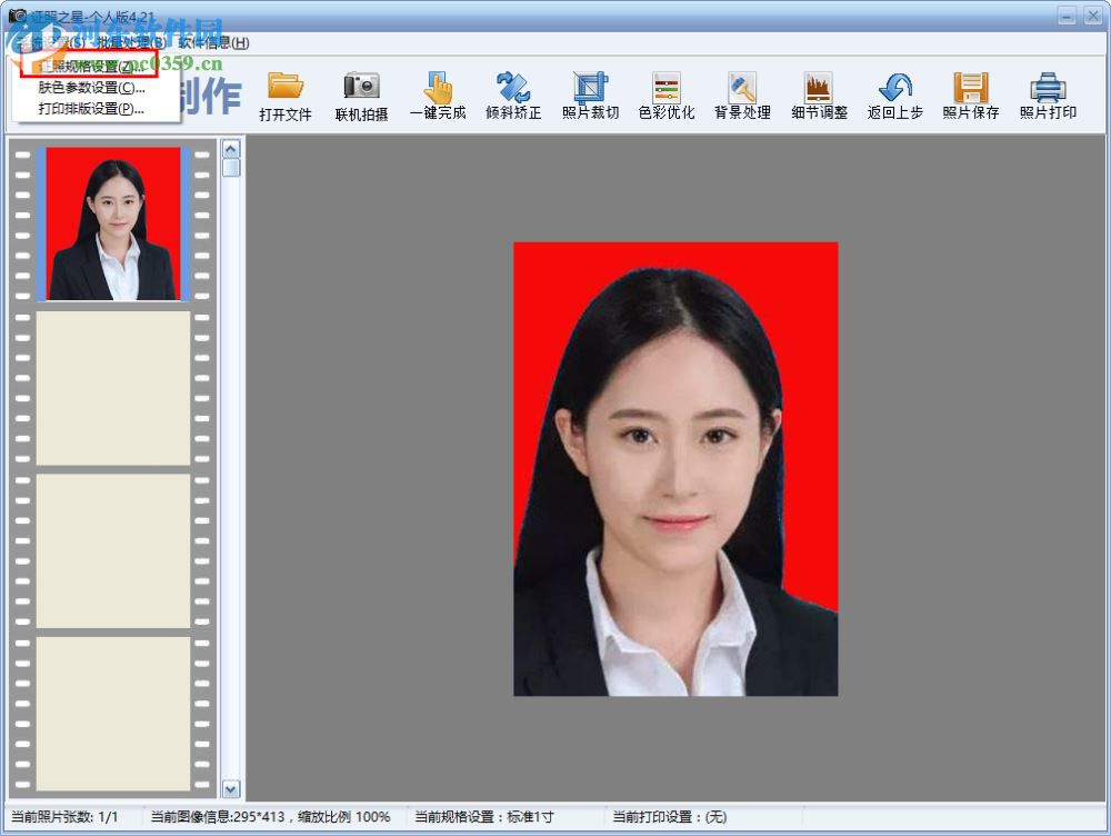 证照之星使用教程