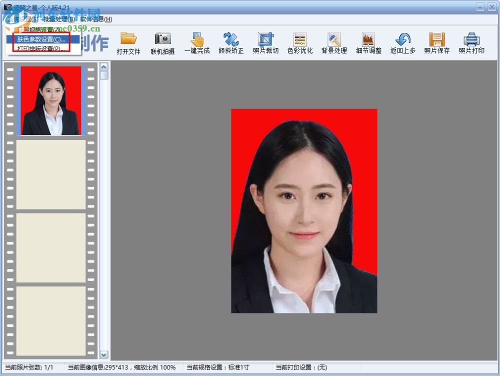 证照之星使用教程