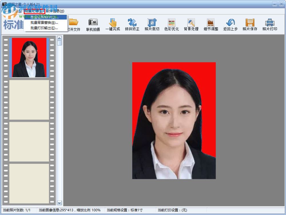 证照之星使用教程