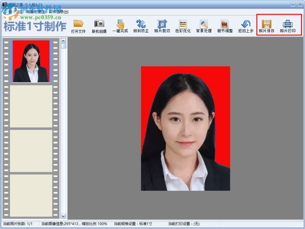 证照之星使用教程