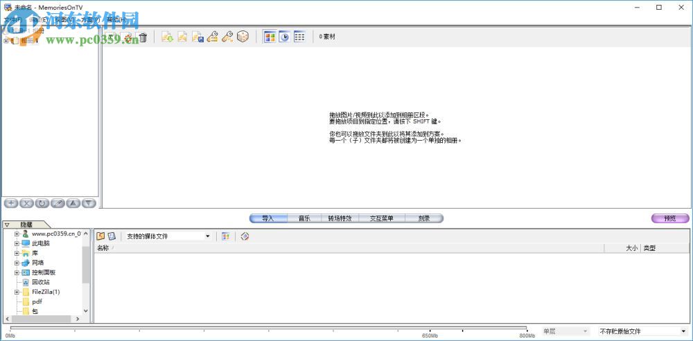 MemoriesOnTV3使用教程