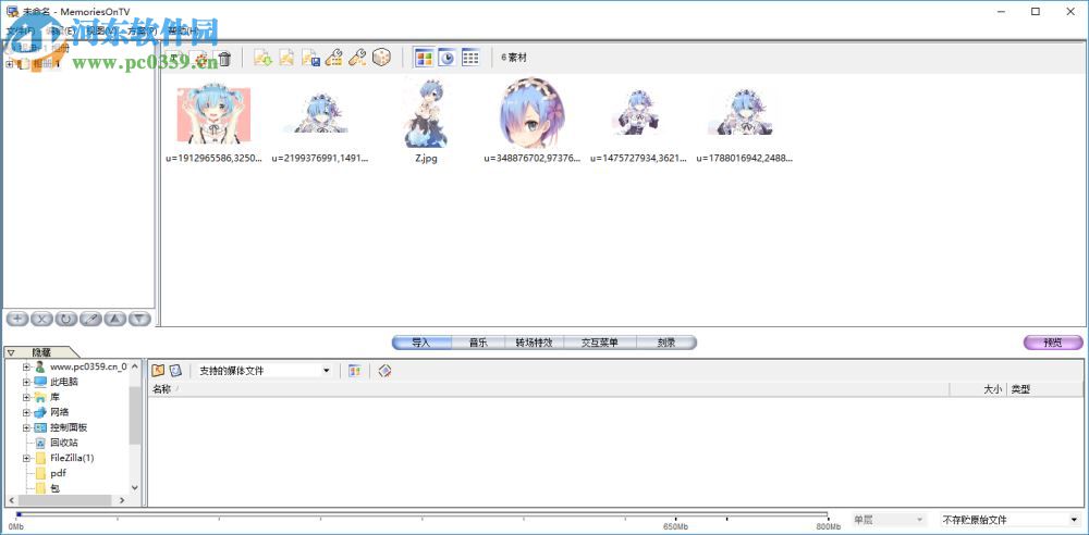 MemoriesOnTV3使用教程