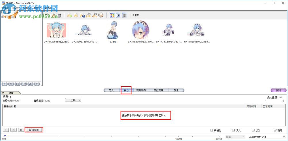 MemoriesOnTV3使用教程