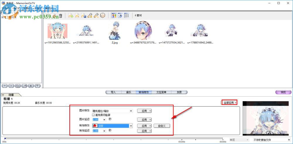 MemoriesOnTV3使用教程