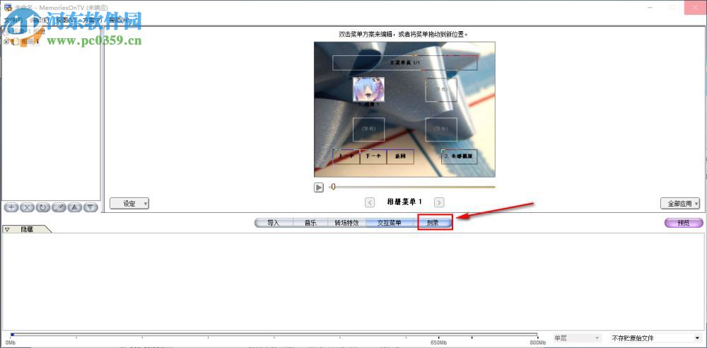 MemoriesOnTV3使用教程