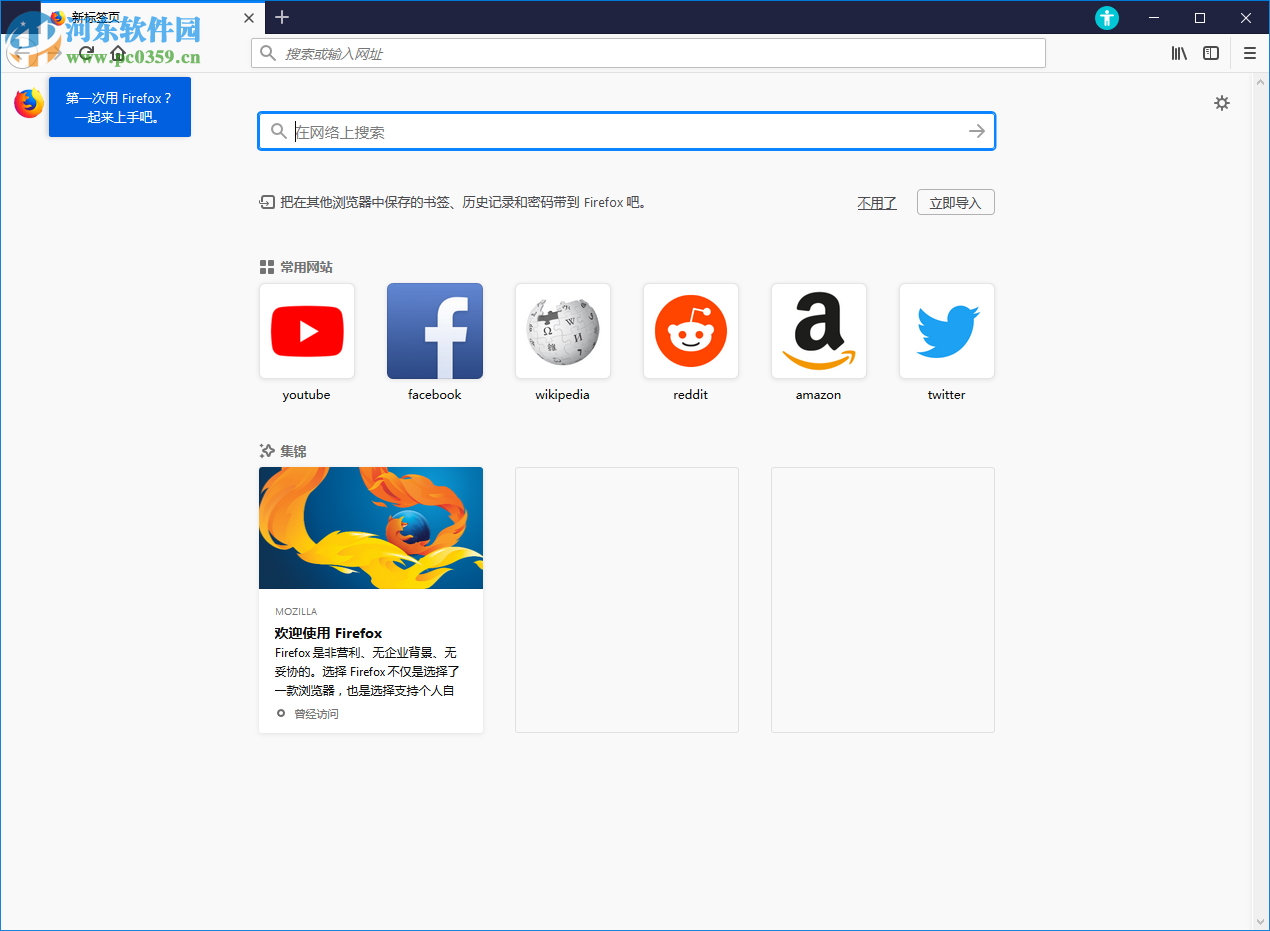 火狐浏览器清理缓存的方法