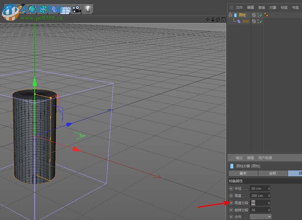 c4d斜切工具的使用教程