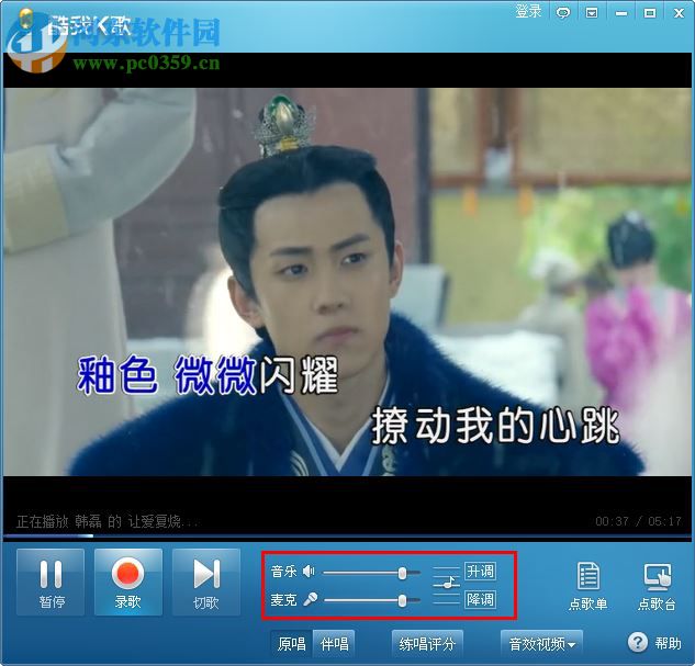 酷我音乐k歌功能的使用教程