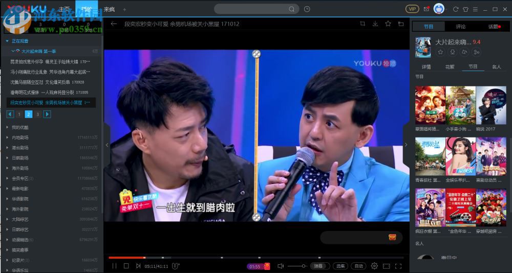 优酷开启/关闭/发送弹幕的方法