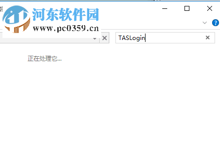 解决wegame腾讯游戏提示“taslogin application 已停止工作”的方法