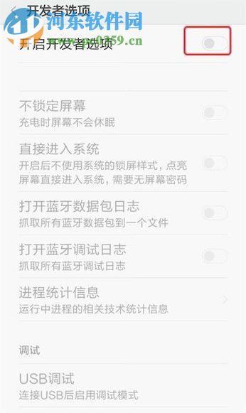 安卓手机开启强制GPU渲染功能的方法