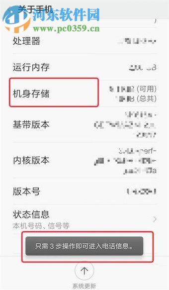 小米手机在工程模式里面选择网络的方法