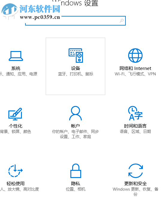 禁止win10小娜自动弹出的方法