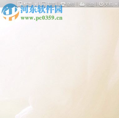 360安全桌面使用教程