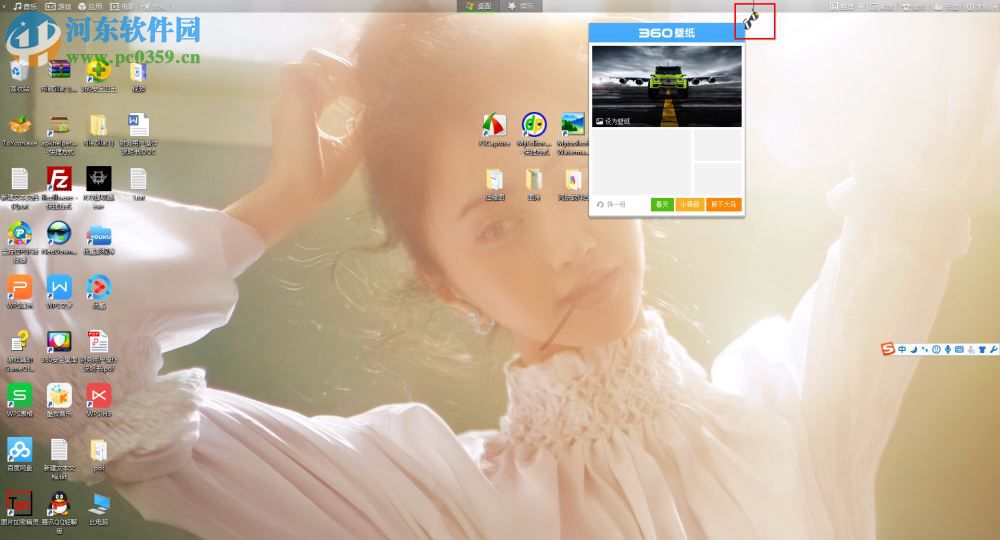 360安全桌面使用教程
