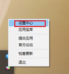 360安全桌面使用教程