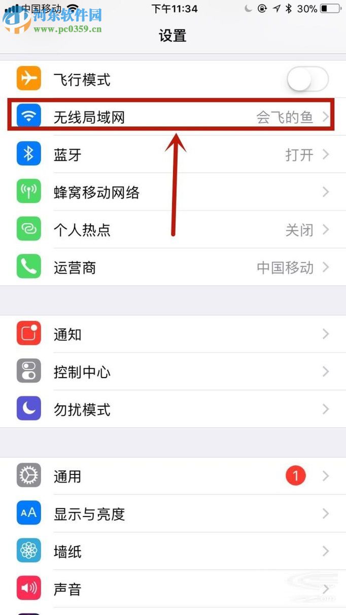 解决苹果手机无法连接Apple store的方法