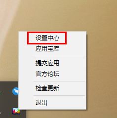 360安全桌面儿童模式的使用方法