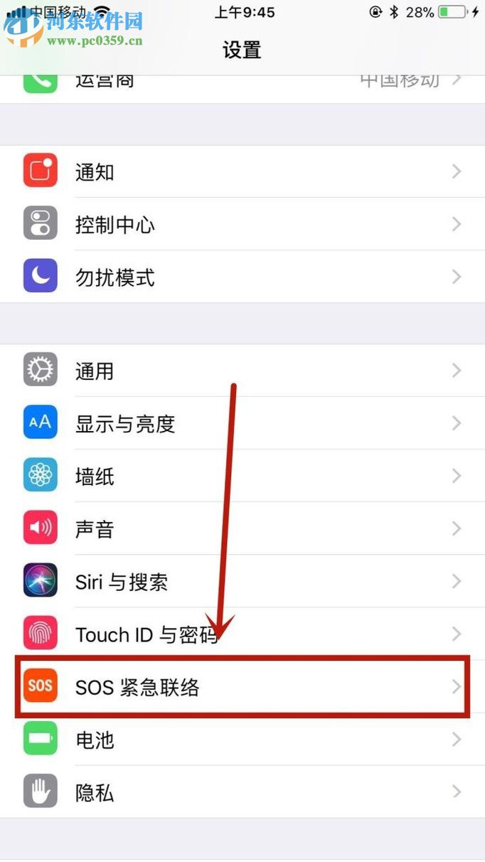 苹果iphone手机SOS功能的使用方法