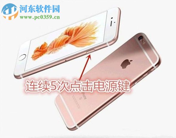 苹果iphone手机SOS功能的使用方法
